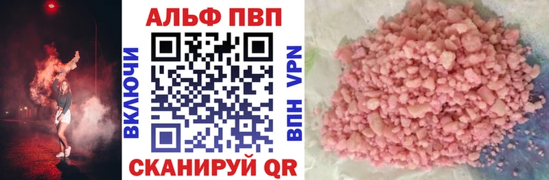 A-PVP Соль Борзя