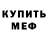 Метадон VHQ *AtomZ*