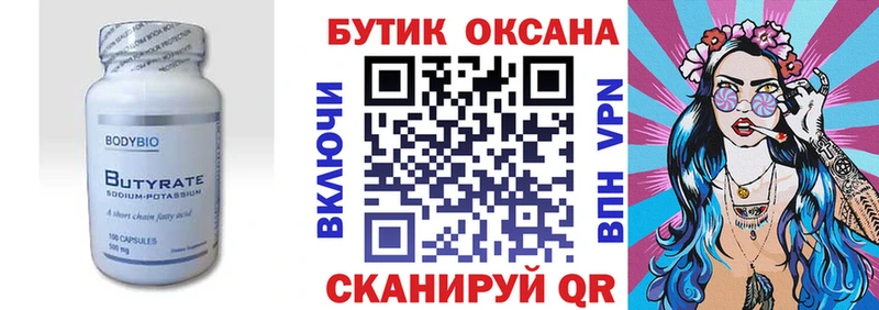 Бутират GHB продажа наркотиков OMG вход Борзя