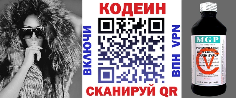 Кодеиновый сироп Lean напиток Lean (лин)  KRAKEN ТОР  Борзя 