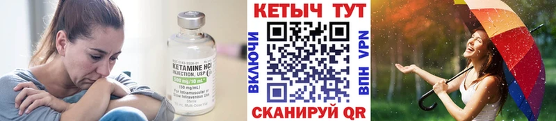 КЕТАМИН ketamine  Борзя 
