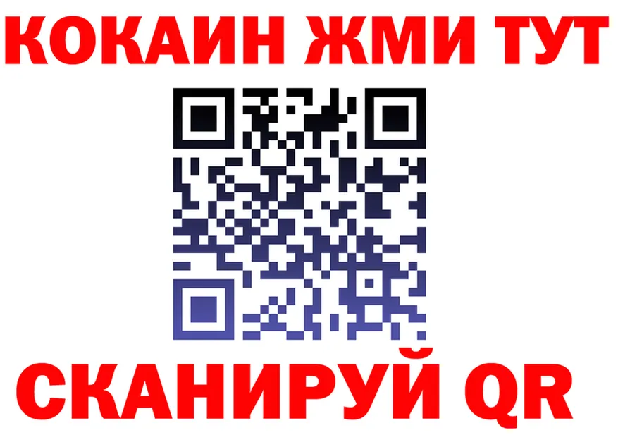 Кокаин Fish Scale зеркало shop OMG Борзя