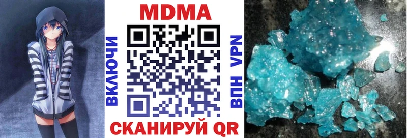 МДМА Molly  Борзя 