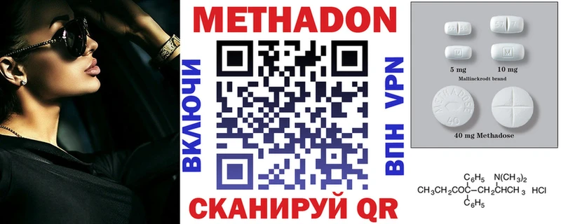 дарк нет официальный сайт  Борзя  МЕТАДОН VHQ 